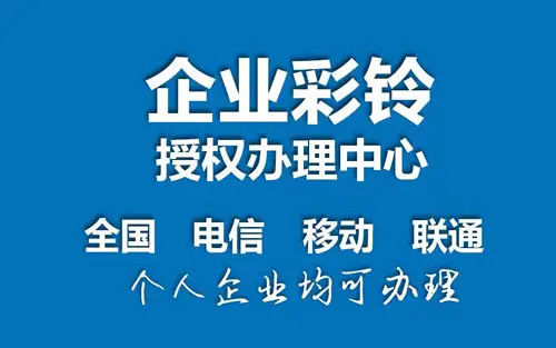 廣東萬(wàn)泓生物科技有限公司申請(qǐng)4001882838彩鈴制作上傳成功